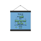 1 John 4:14 - Bible Verse, sent the Son Enhanced Matte Paper Poster With Hanger